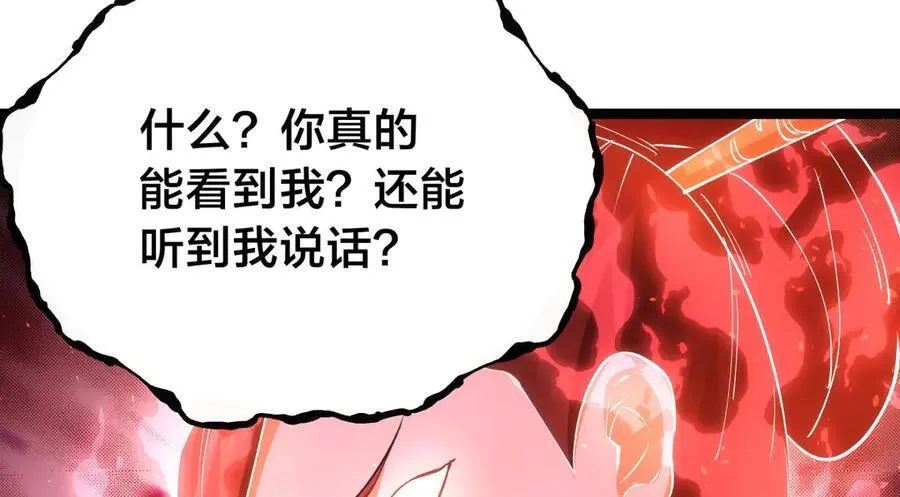 119-宗主心魔81
