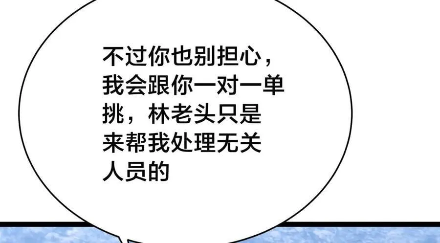 138-秋后算账91