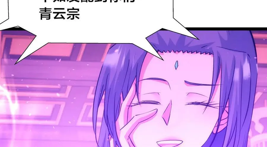 119-宗主心魔39
