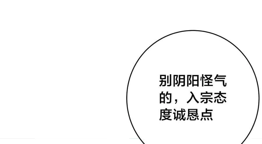 119-宗主心魔11