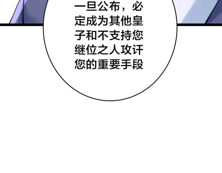 117-比斗结果114
