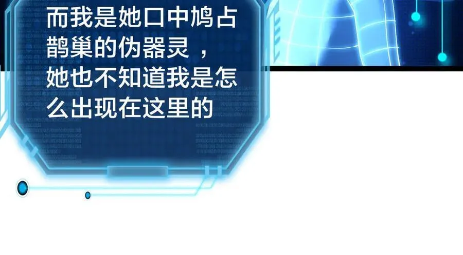 127-系统是法器？79
