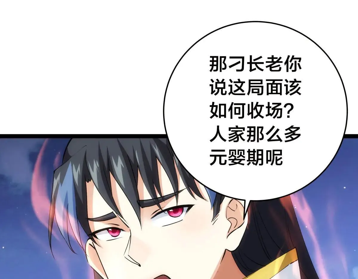 114-按规矩来吧46