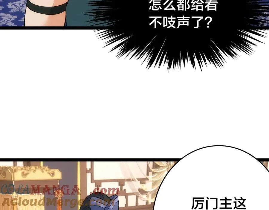 127-系统是法器？8