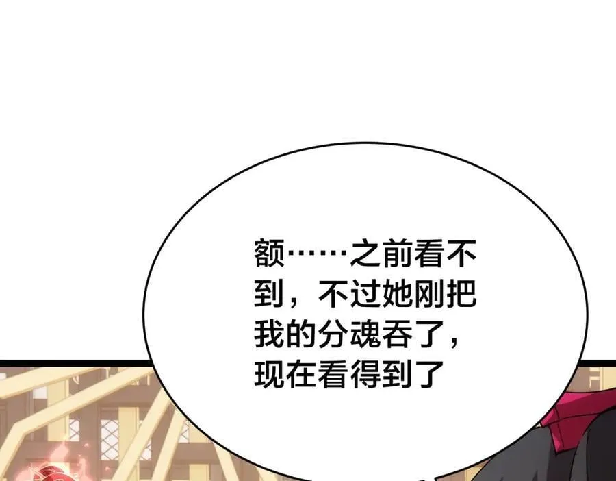 119-宗主心魔74