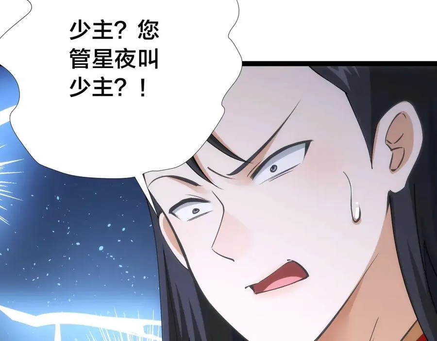138-秋后算账78
