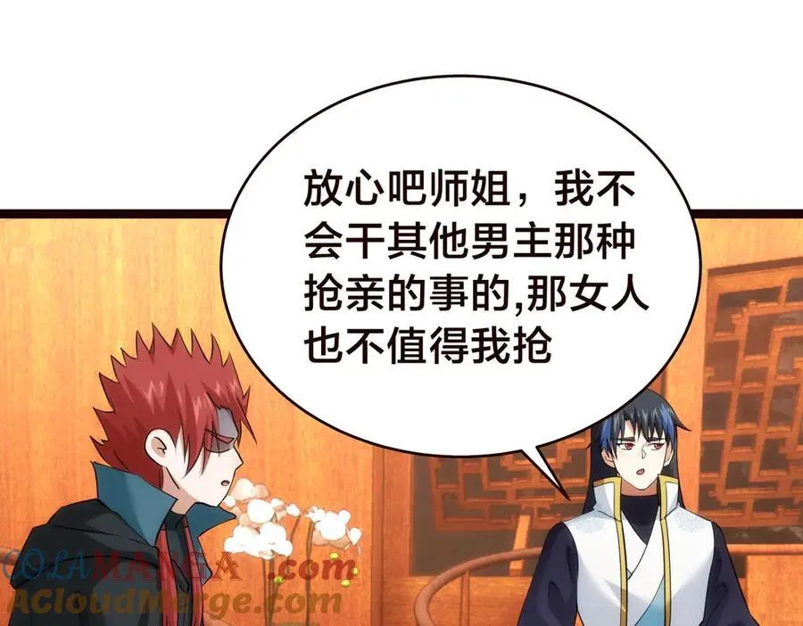 125-三日后大婚88