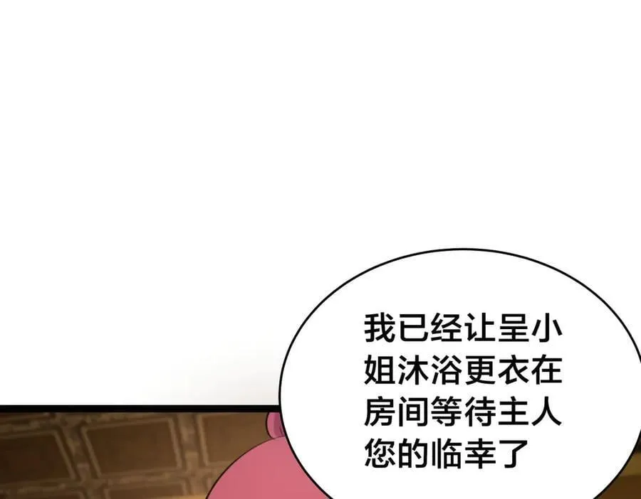 137-发财了82