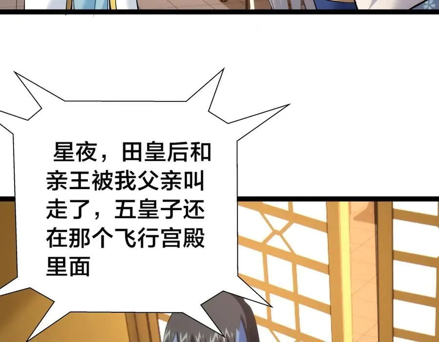 138-秋后算账6