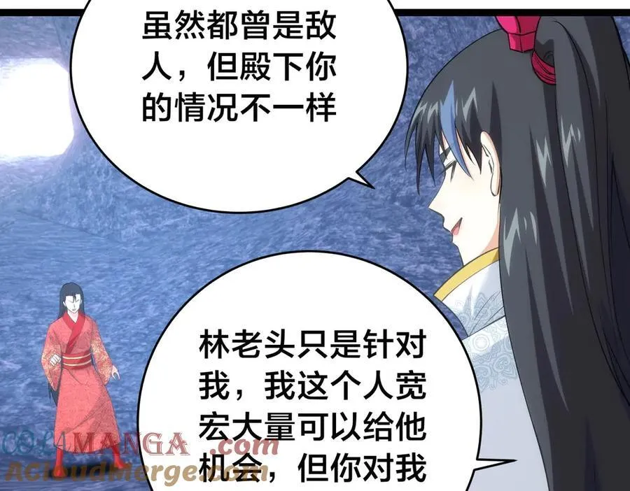 138-秋后算账84