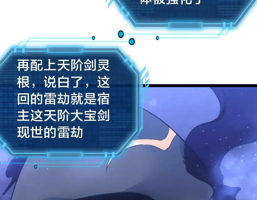 140-装X遭雷劈26