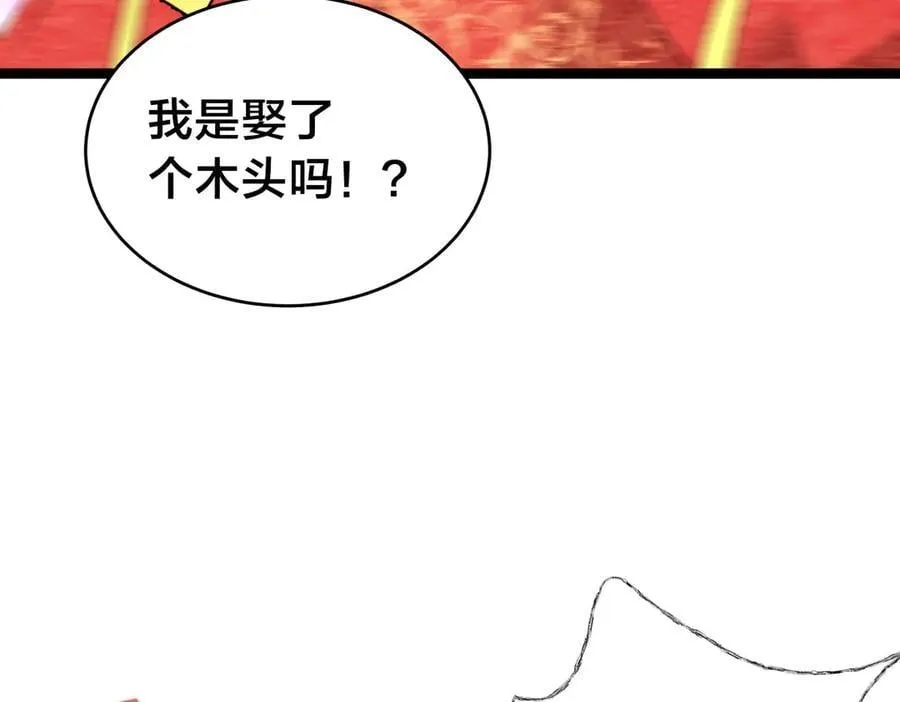 131-你倒是来劫亲啊94