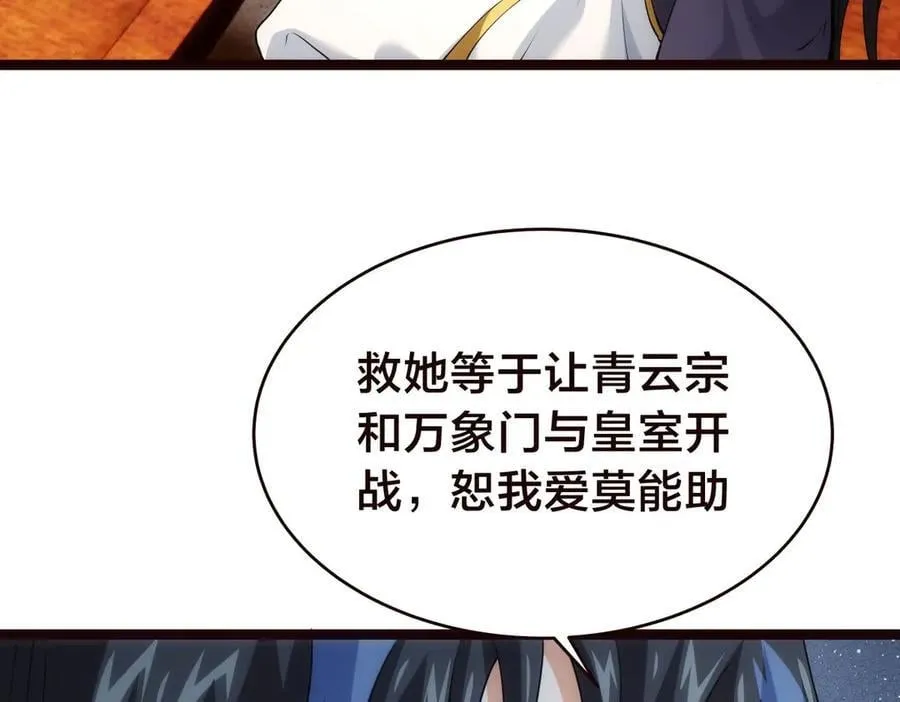 125-三日后大婚34