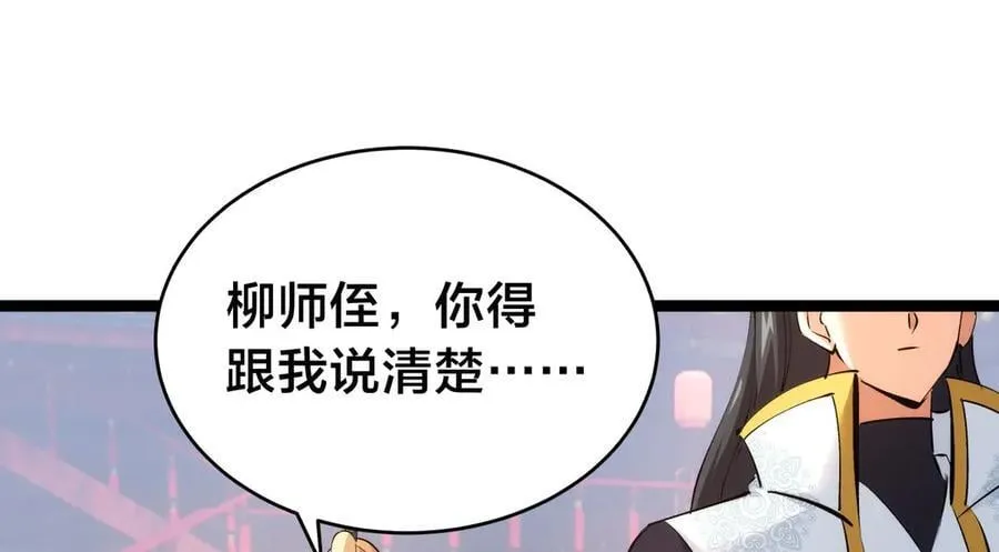 131-你倒是来劫亲啊29