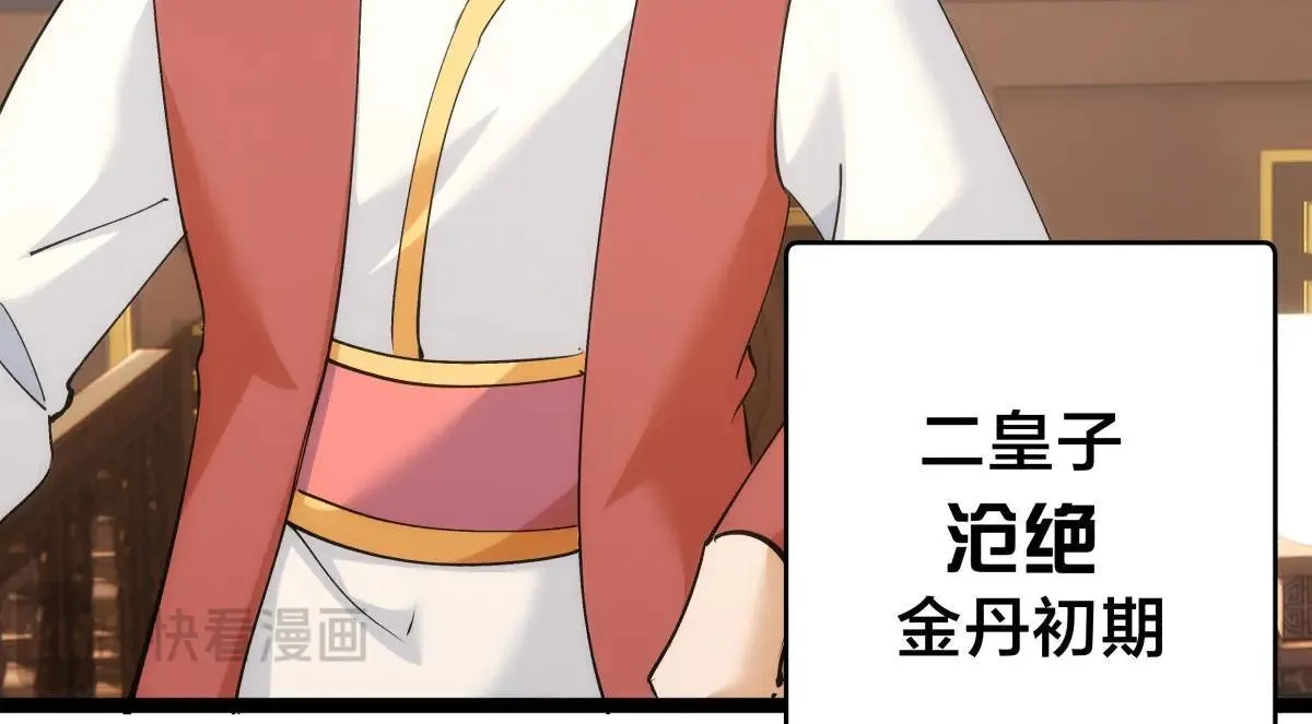 113-打脸（物理）47