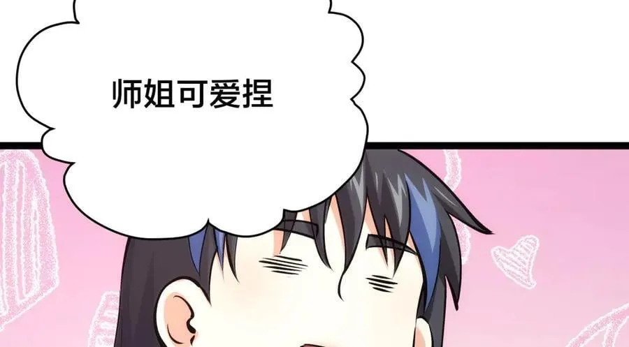 120-少宗主71