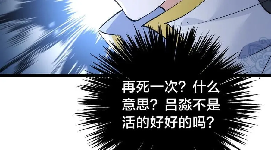 119-宗主心魔105
