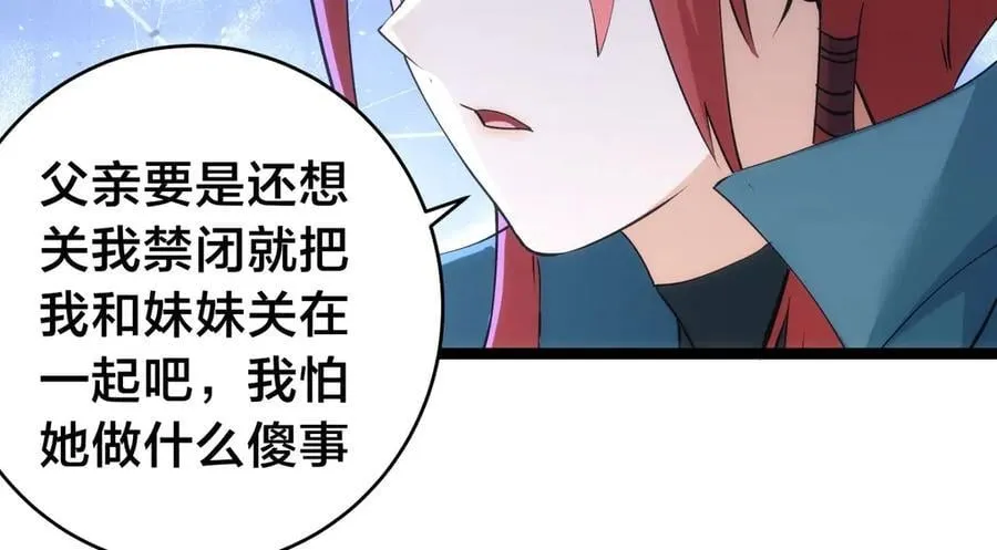 127-系统是法器？35
