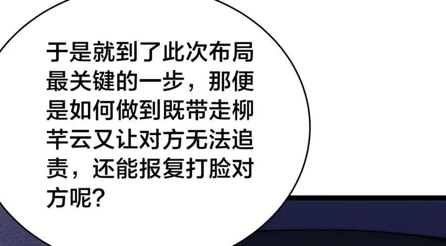 118-我要推荐俩弟子29