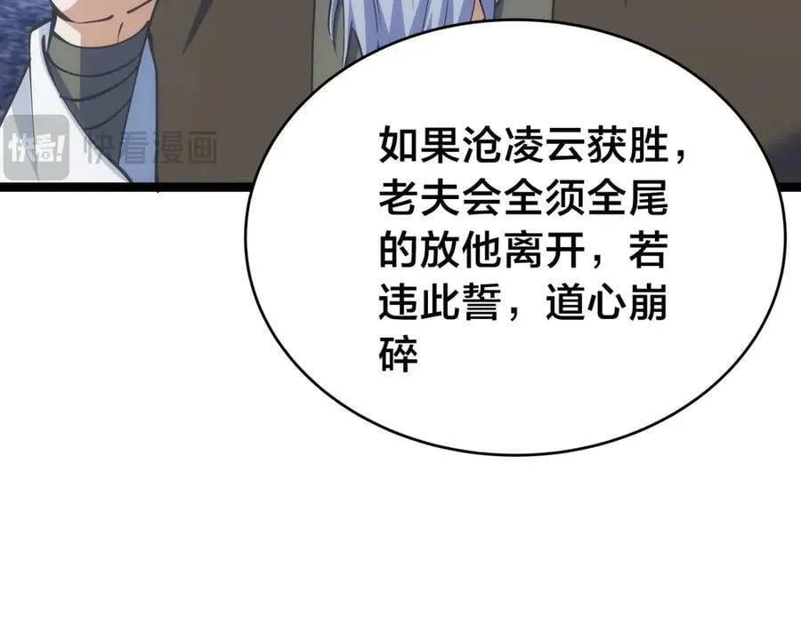 138-秋后算账98