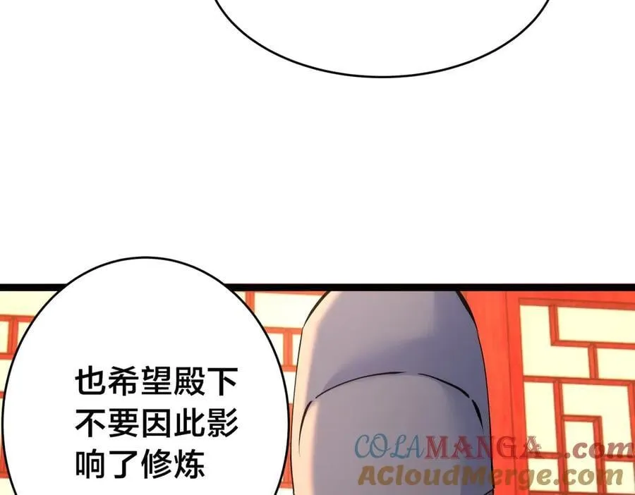 138-秋后算账20
