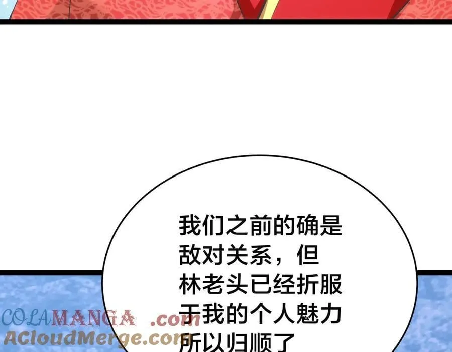 138-秋后算账80