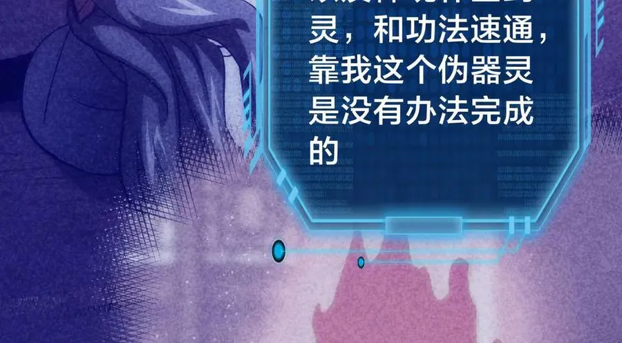 127-系统是法器？83