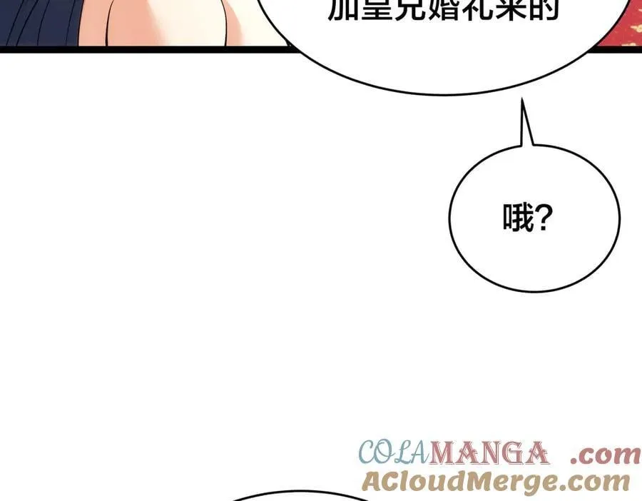 130-彩礼64