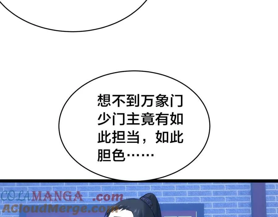 140-装X遭雷劈104