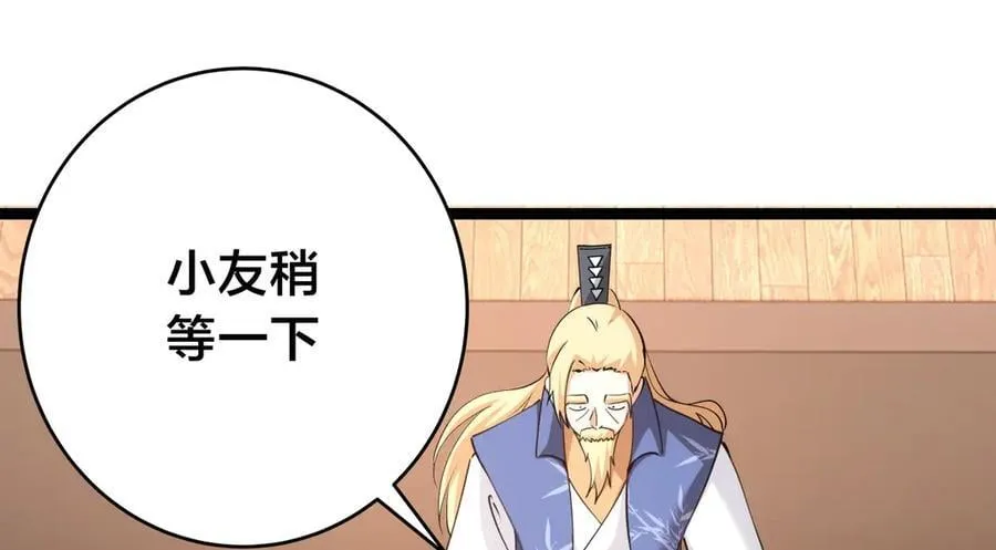 119-宗主心魔99