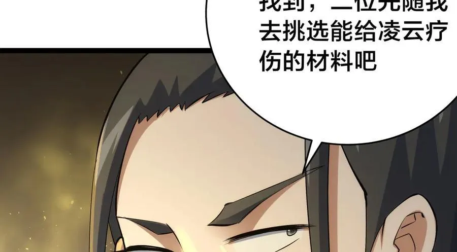 137-发财了23