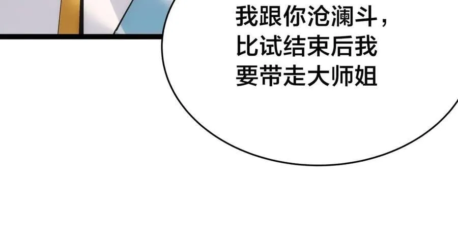 115-沧澜斗29