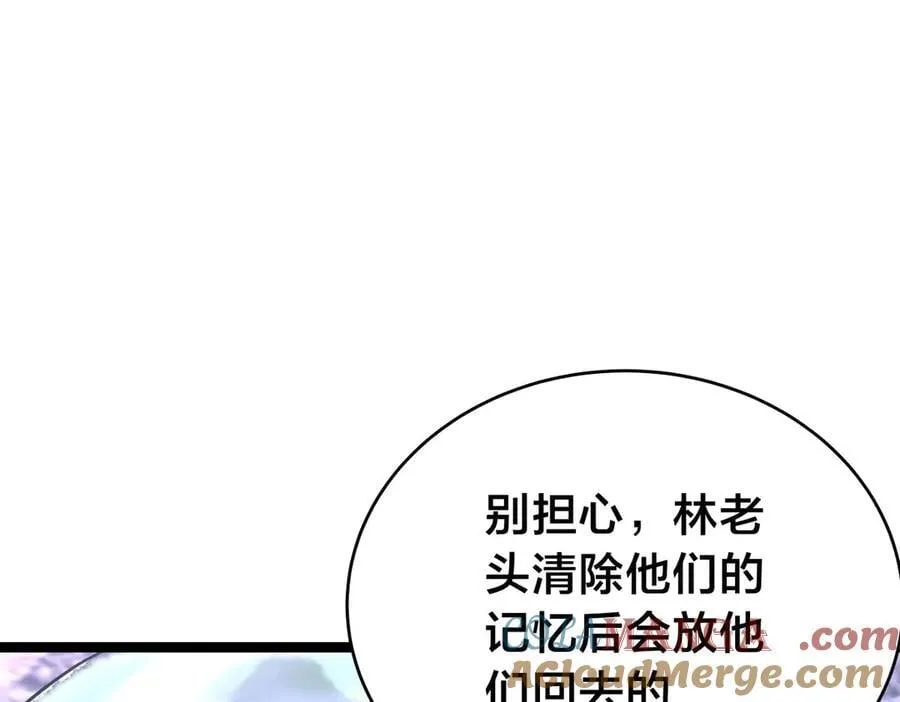 138-秋后算账68