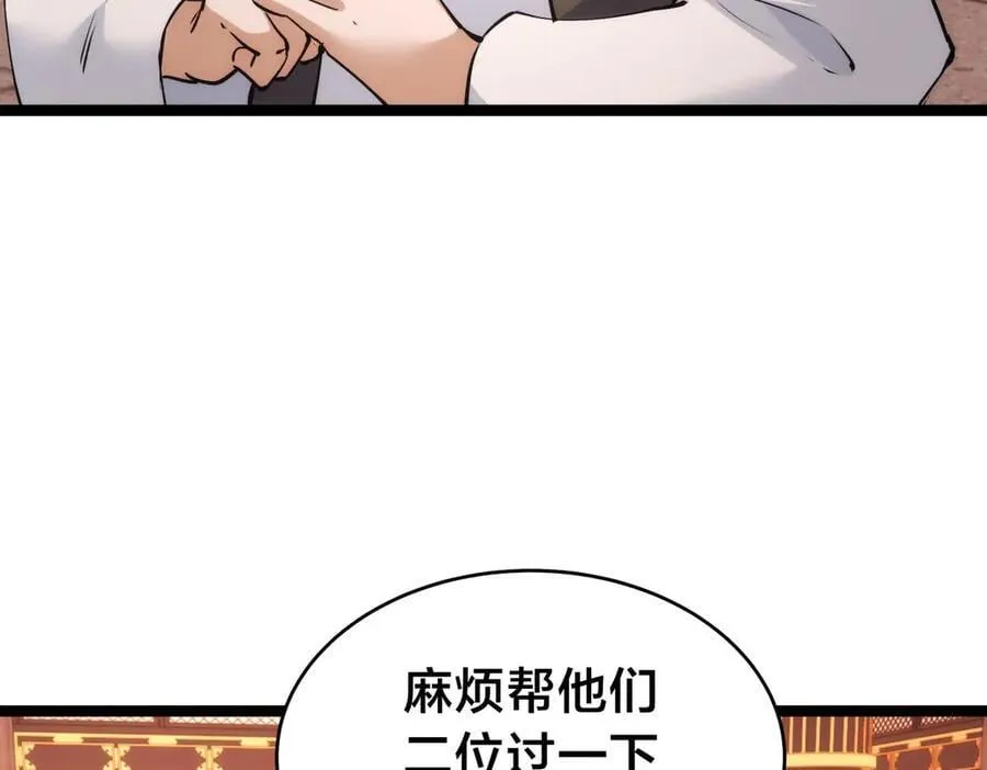 118-我要推荐俩弟子110