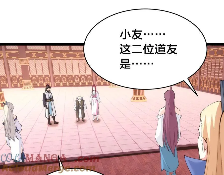 119-宗主心魔4