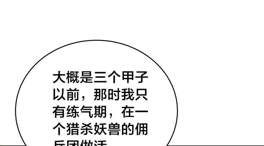 121-往事7