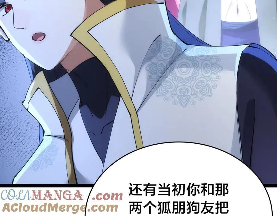 119-宗主心魔16