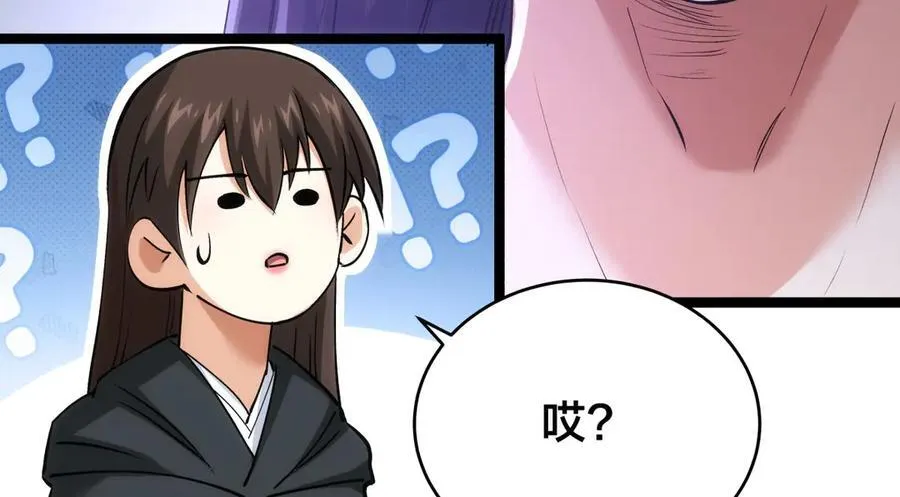 127-系统是法器？103