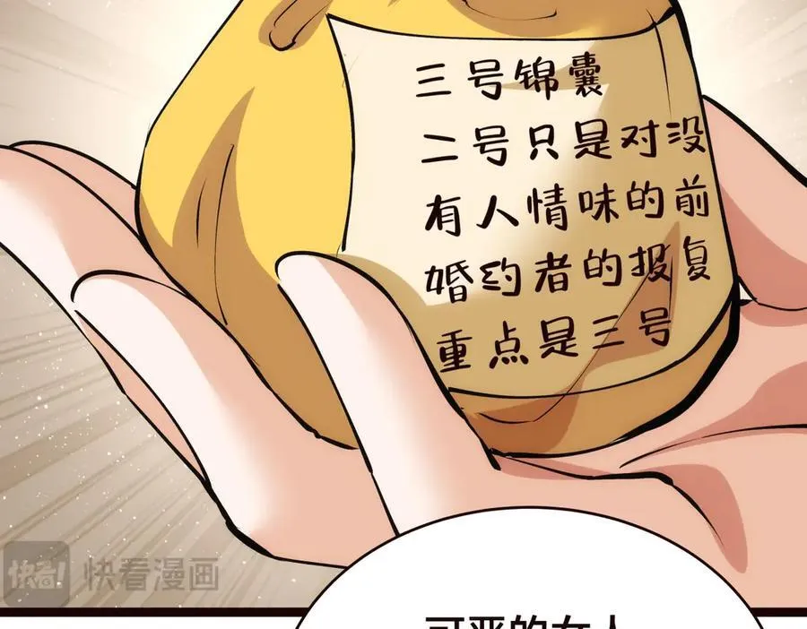 125-三日后大婚58