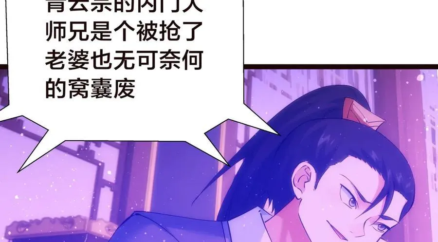 125-三日后大婚69