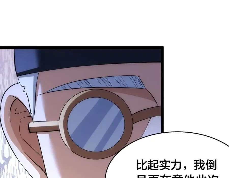 118-我要推荐俩弟子18