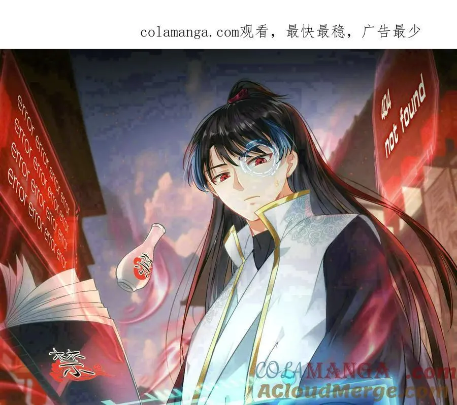 119-宗主心魔0