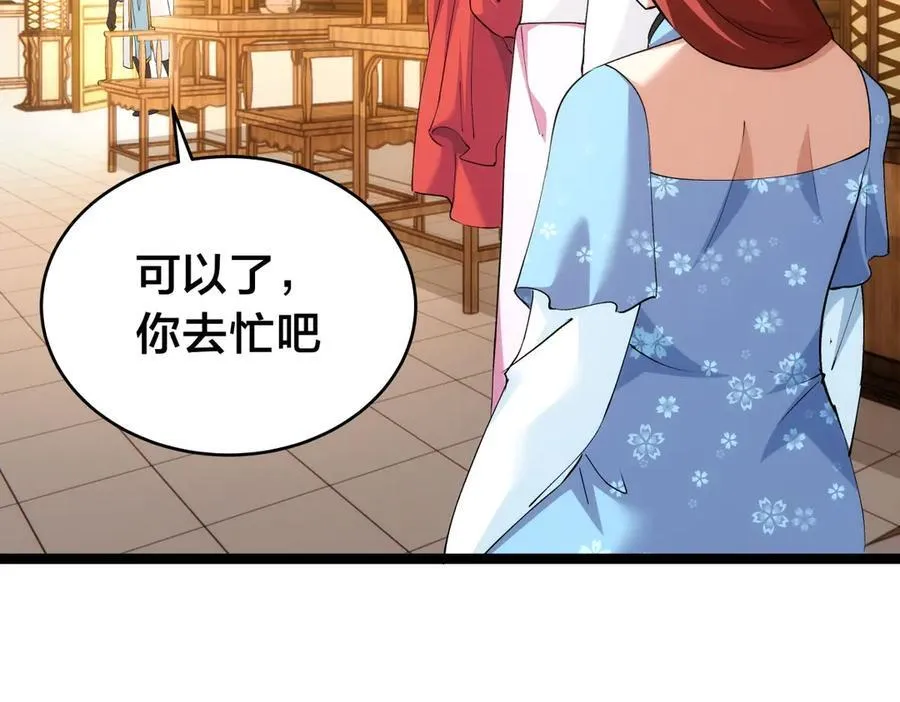 137-发财了98