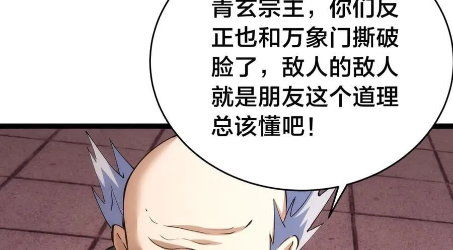 119-宗主心魔9
