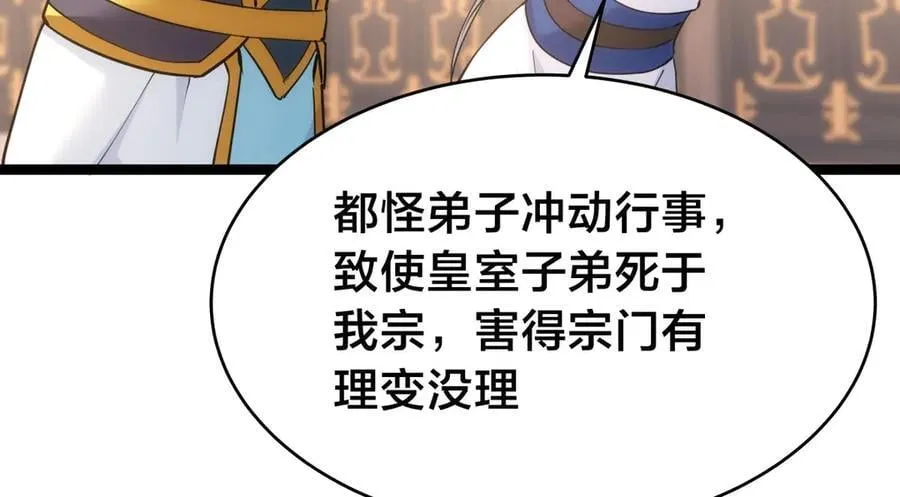 118-我要推荐俩弟子67