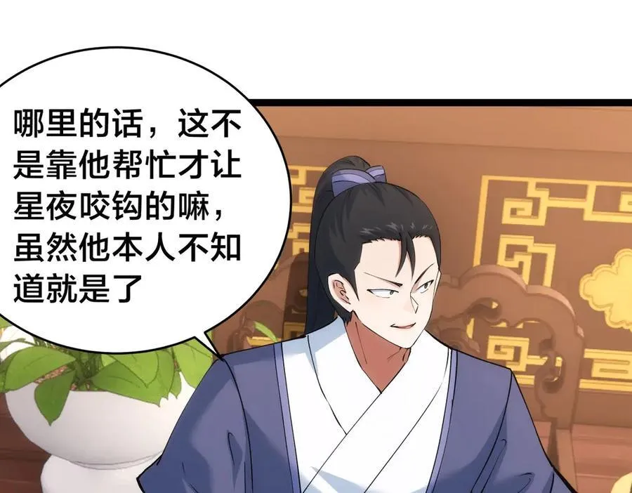 127-系统是法器？46