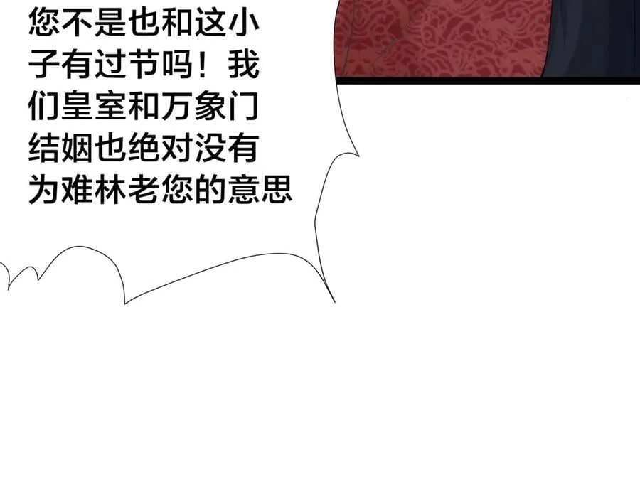 138-秋后算账74
