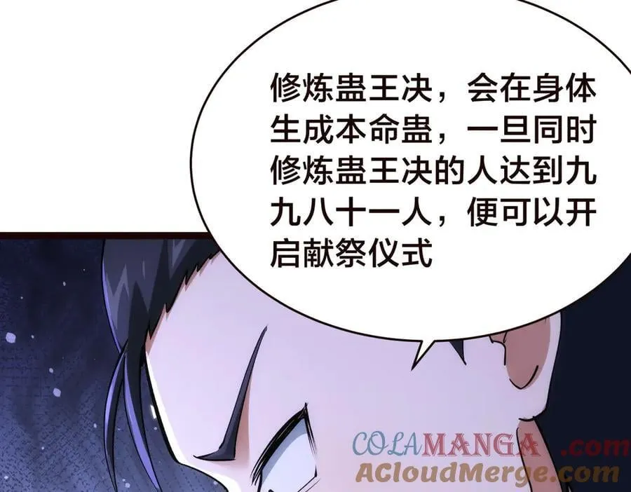 125-三日后大婚96