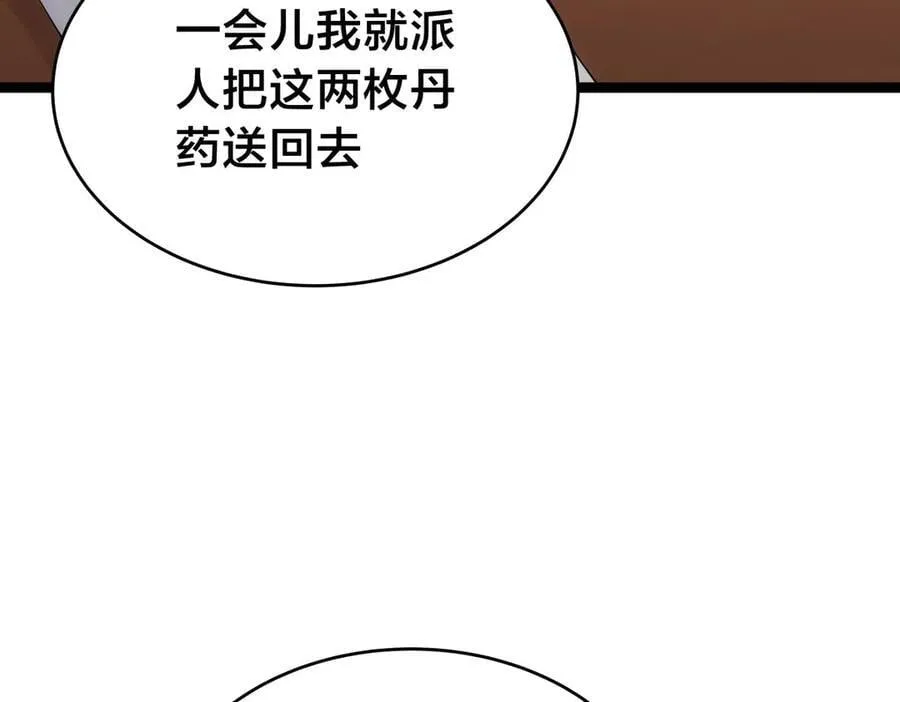 127-系统是法器？22