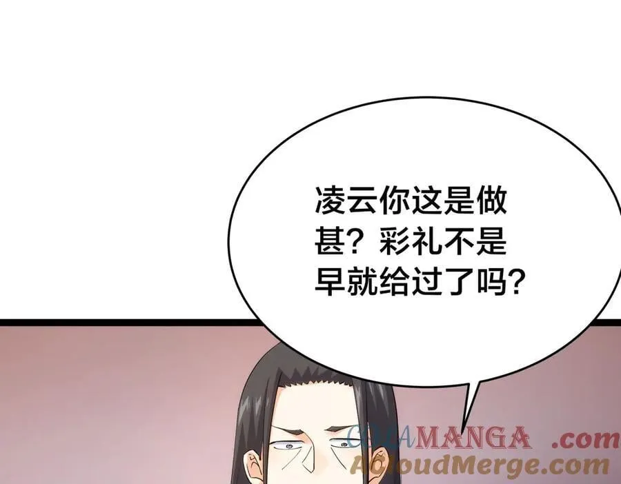 130-彩礼76